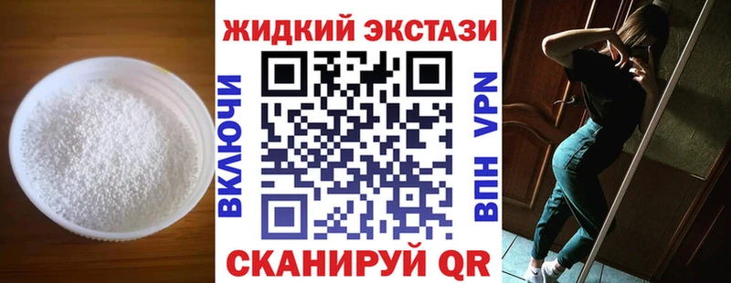 МЕГА рабочий сайт Ливны БУТИРАТ жидкий экстази