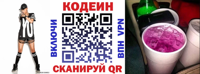 Codein напиток Lean (лин) мега вход Ливны магазин продажи