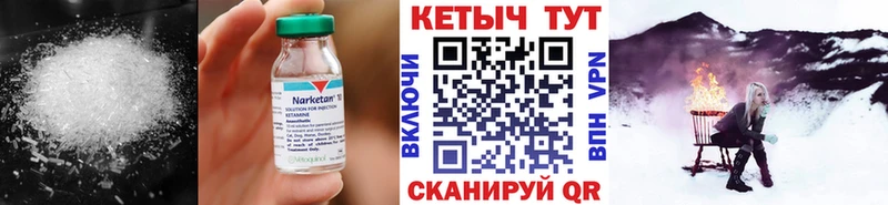 Кетамин ketamine  Ливны 