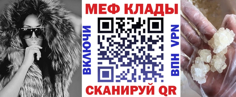 Мефедрон mephedrone  blacksprut как войти  Ливны 