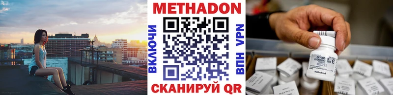 МЕТАДОН мёд  купить  сайты  Ливны 